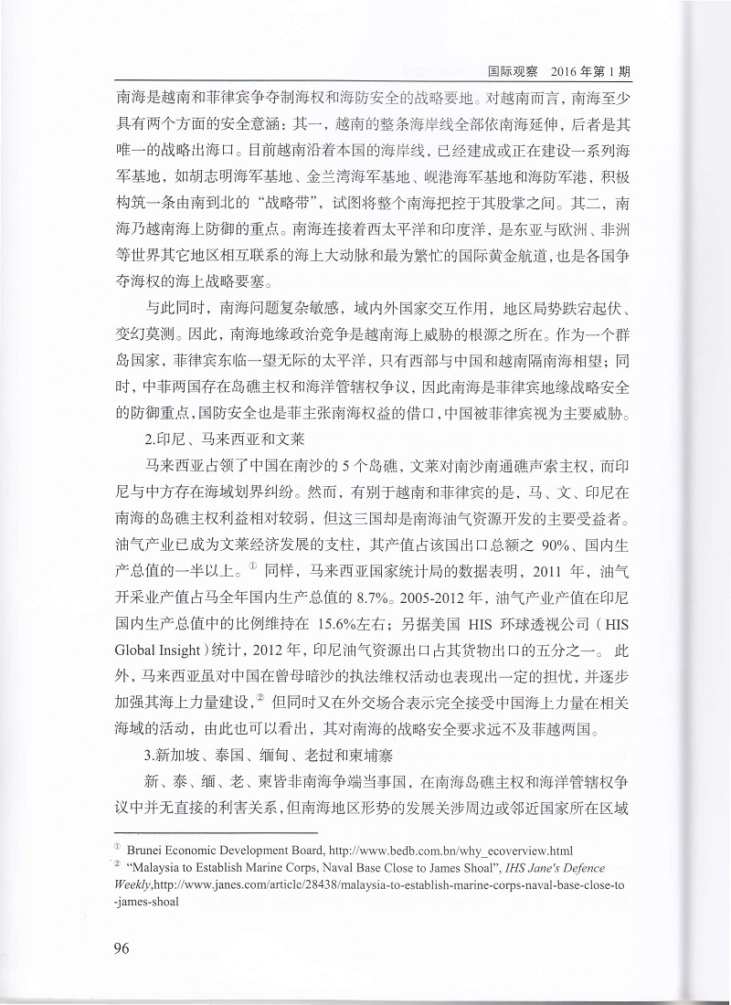 东盟南海利益诉求_页面_04.jpg