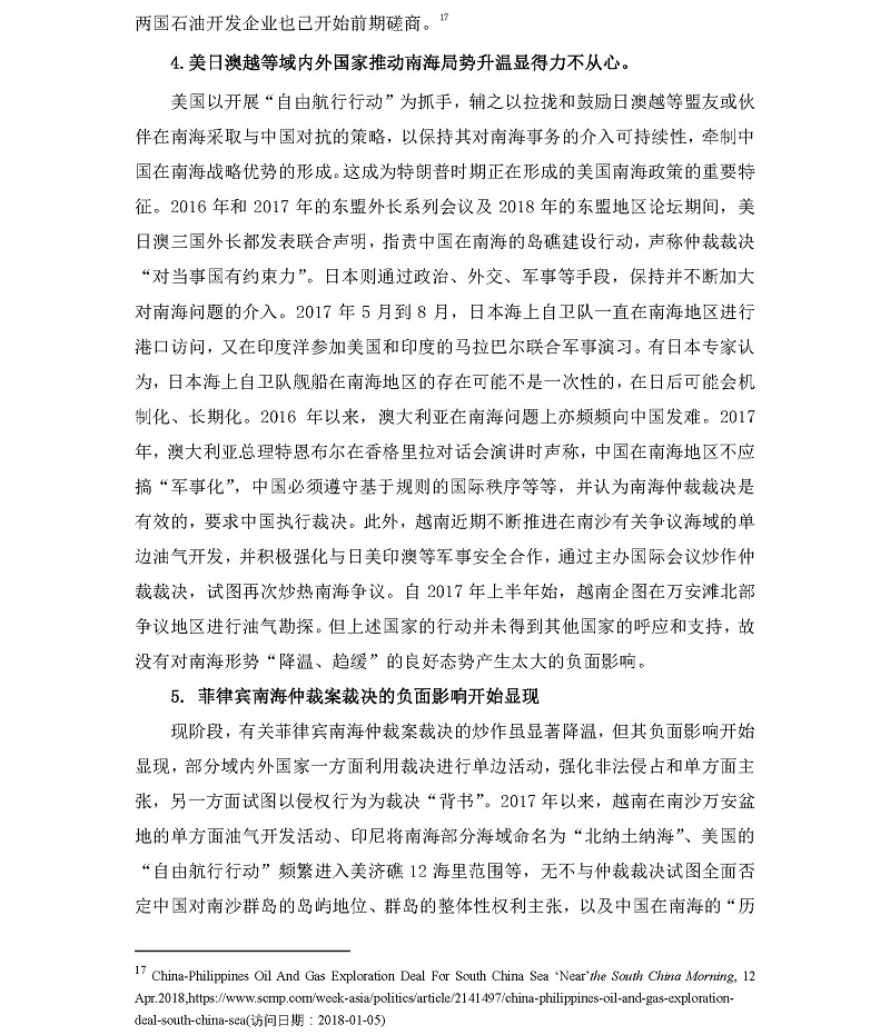 学术专栏挂网审批表-9.28吴士存_页面_11.jpg