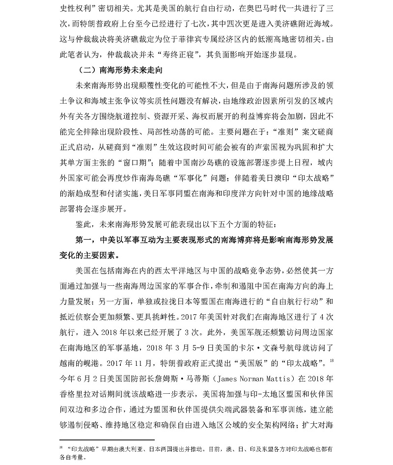 学术专栏挂网审批表-9.28吴士存_页面_12.jpg