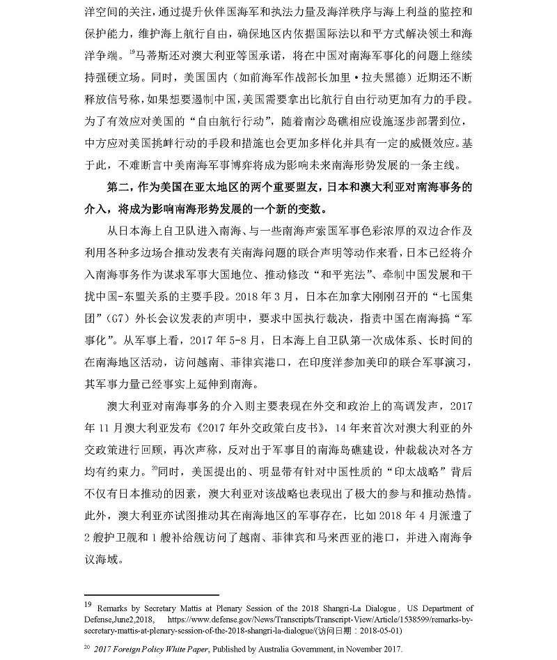 学术专栏挂网审批表-9.28吴士存_页面_13.jpg