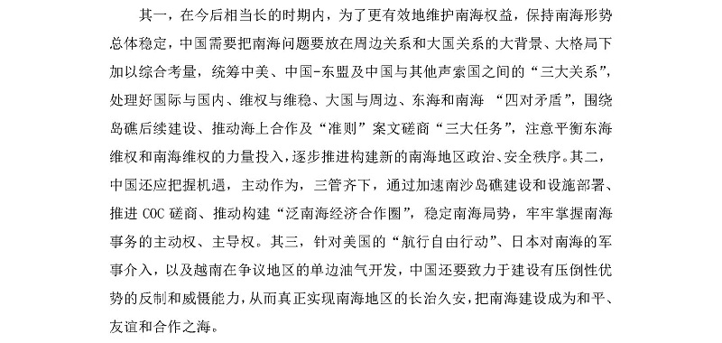 学术专栏挂网审批表-9.28吴士存_页面_18.jpg