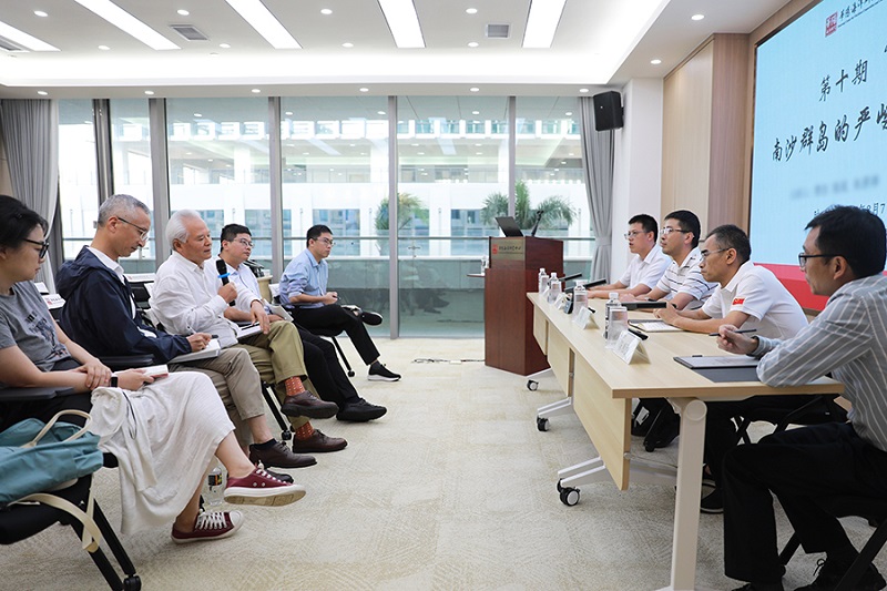 “华阳讲坛”第十期学术沙龙在海口举行