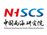 中国南海研究院关于委托2025年公开招聘事业编制人员考试服务项目询价通告