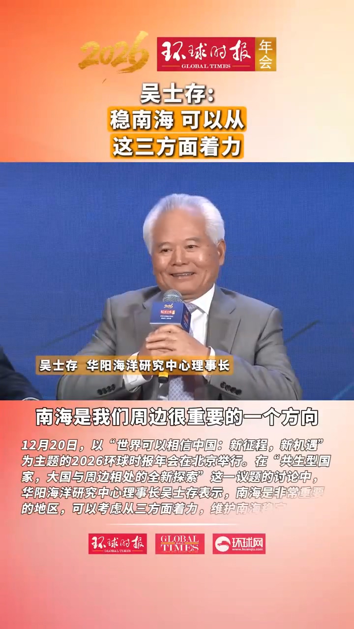 稳南海，可以从这三方面着力