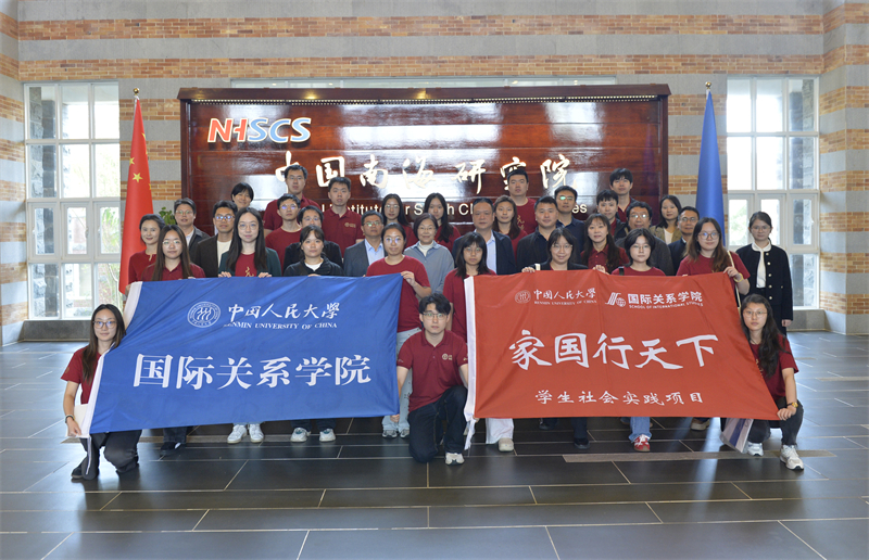 中国人民大学国际关系学院调研组来访我院