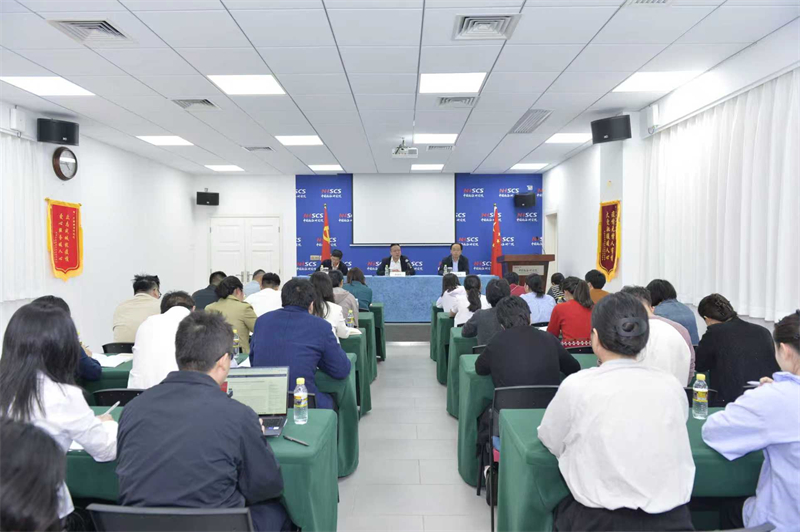 中国南海研究院召开全院干部大会传达学习全国两会精神