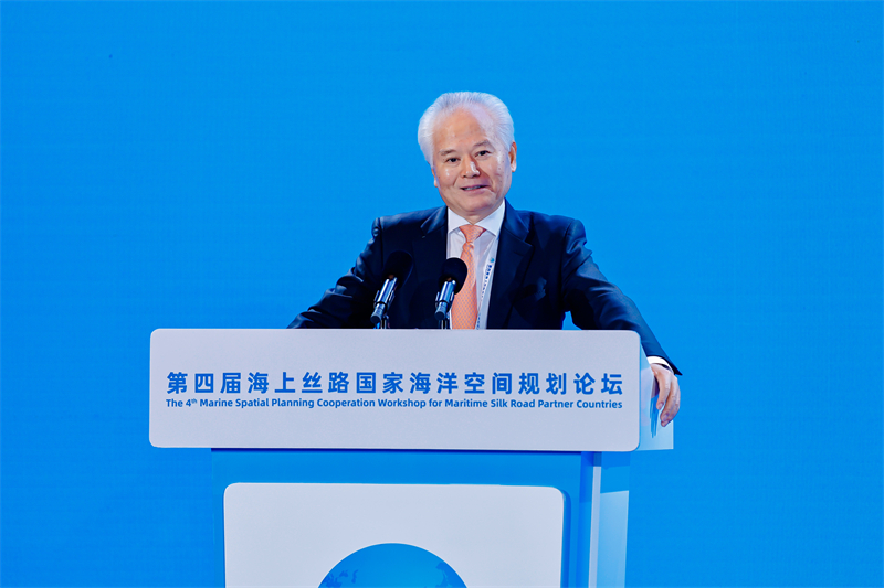 吴士存等在京出席第四届海上丝路国家海洋空间规划论坛